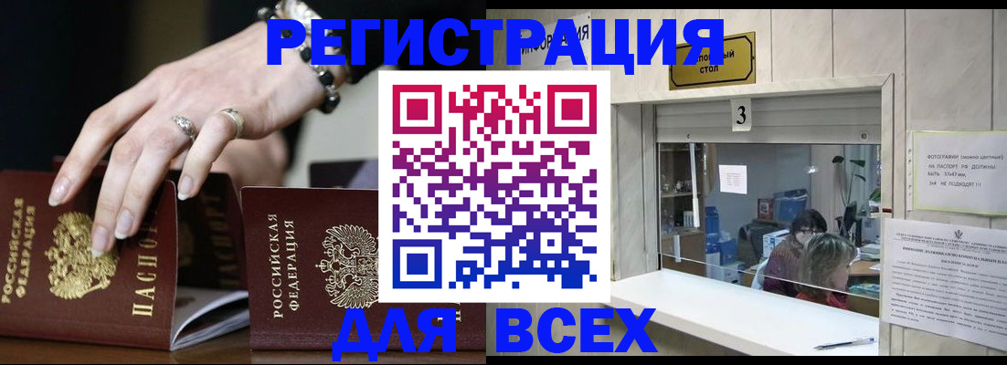 где прописаться в Кизилюрте