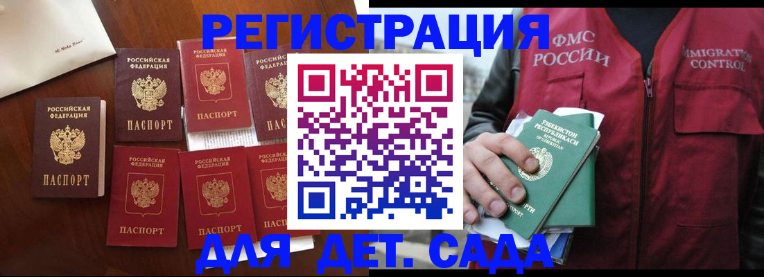 прописка для военкомата в Кизилюрте