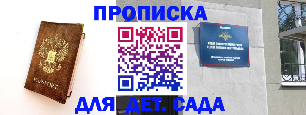 временная регистрация гарантия в Кизилюрте