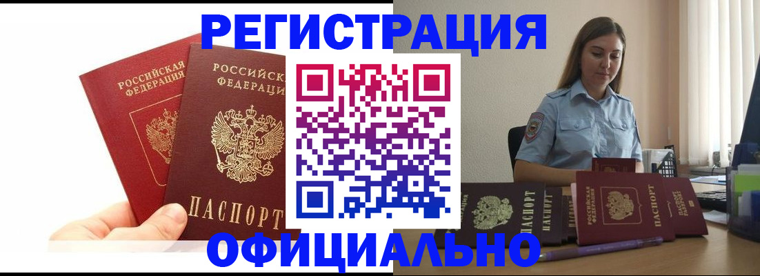 временная регистрация для школы в Кизилюрте