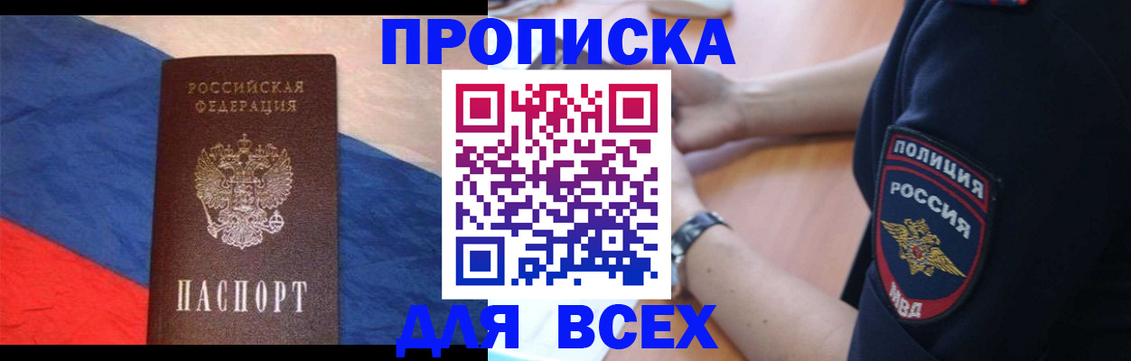 временная регистрация 2025 в Кизилюрте