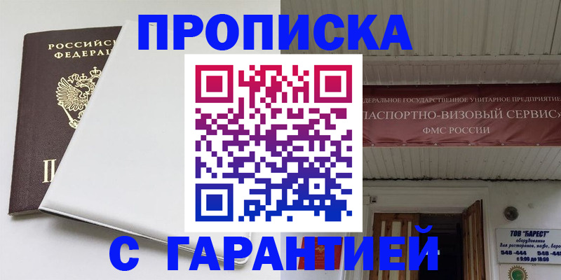 где прописаться в Кизилюрте