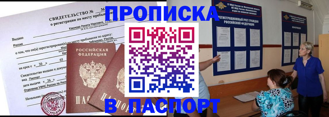 временная регистрация адрес в Кизилюрте