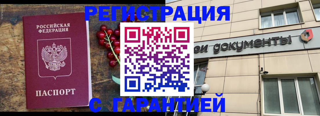 временная регистрация законно в Кизилюрте