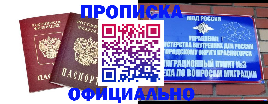 временная регистрация адрес в Кизилюрте