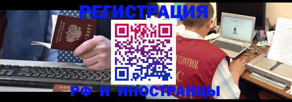 прописка для работы в Кизилюрте