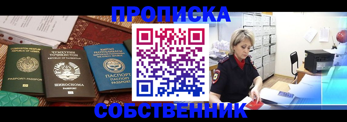временная регистрация гарантия в Кизилюрте