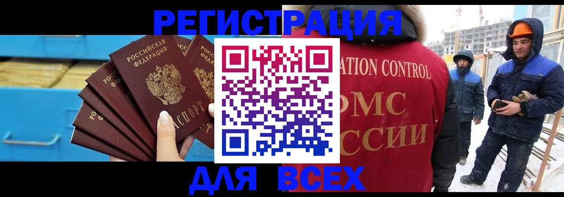 прописка в квартире в Кизилюрте